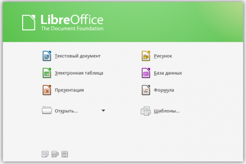 Центр запуска LibreOffice